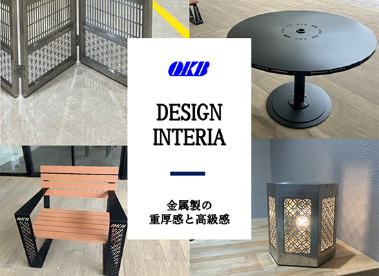 特注板金インテリア・什器の設計・製作