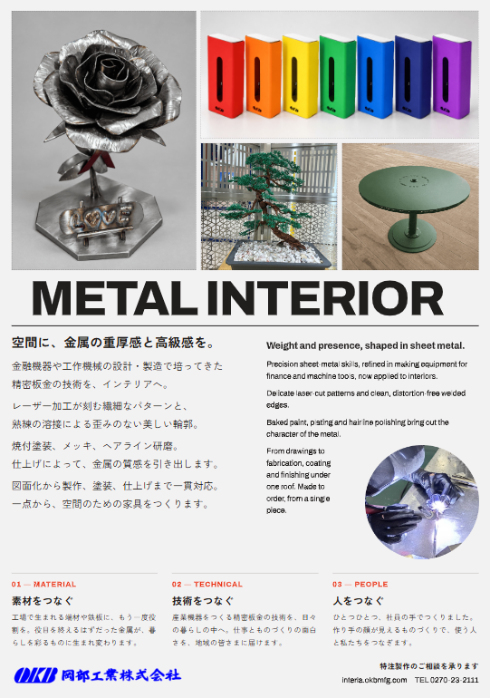 【出展情報】高崎髙島屋4Fにて、板金インテリア・BtoC製品を出展・販売中(10/7〜10/20)